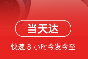 西庆航空快运航空货运公司【机场